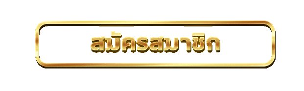 KINGONE ทางเข้าเล่นล่าสุด ลิงก์ตรงอัปเดตวันนี้